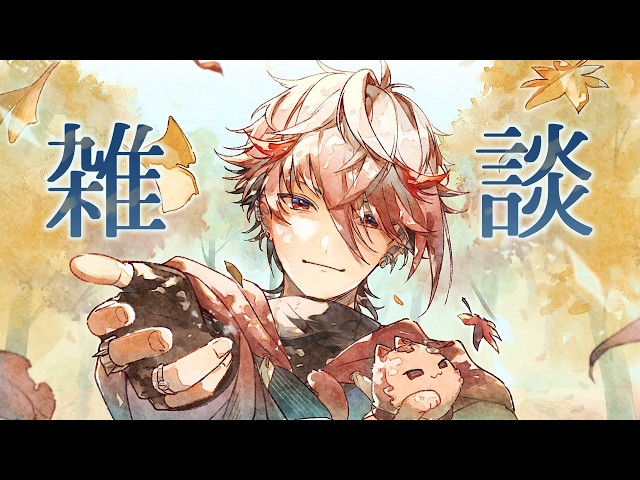 【雑談】買ってよかったもの発表ザウルス【セラフ・ダズルガーデン/にじさんじ】