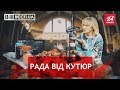 Тиждень моди на телеканалі "Рада", Вєсті.UA, 6 квітня 2018