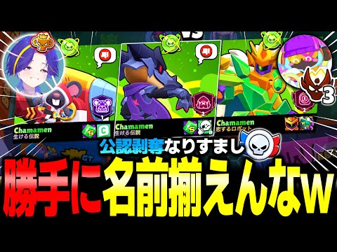 [Brawl Stars] Stop trolling with my name and using the thumbs-down pin lol Miroka & Lapis got the...