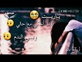 ياريت بقدر أحكي مع حالي وأنسيها الندم اليسا اجمد حالة واتس حزينة اليسا حالات واتس حزينه 