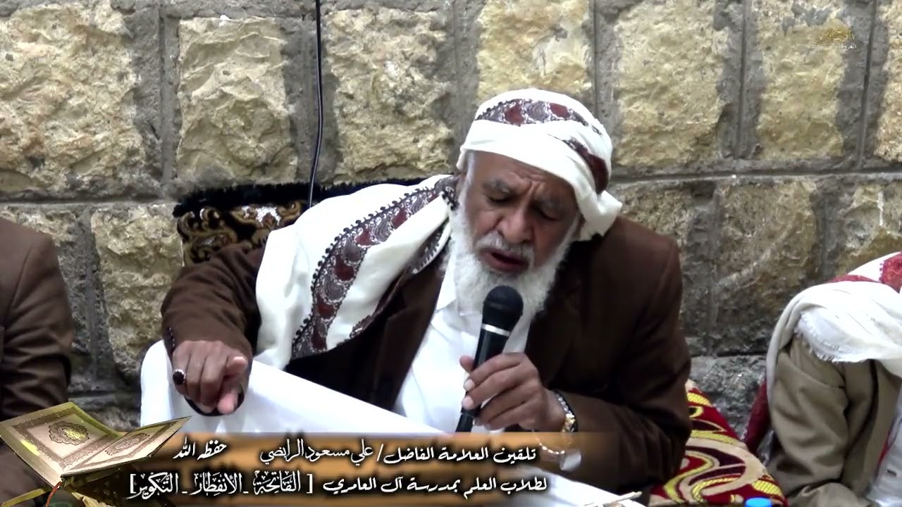 تلقين سور الفاتحة الانفطار التكوير- رواية نافع