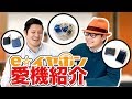 【e☆イヤホン】eイヤスタッフの愛機紹介します！：すーさん編