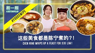 YES 933 DJ Chen Ning is a chef at a cafe?! YES 933 DJ 陈宁竟然在咖啡厅当厨师?!#justswipelah