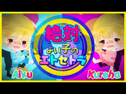 (再投稿)Wings/絶対よいこのエトセトラ【アメーバピグ.ピグアイドル】