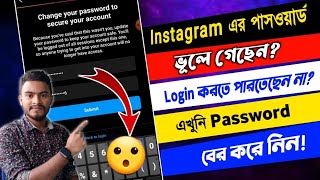 Instagram Password vule gele ki korbo | How To Recover Instagram Password | Reset Instagram Password screenshot 5