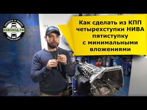 Вес кпп нива