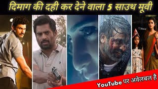 Top 5 South Thriller Movies in Hindi Dubbed / Murder Mystery Movie / 2023 / @HarshTube