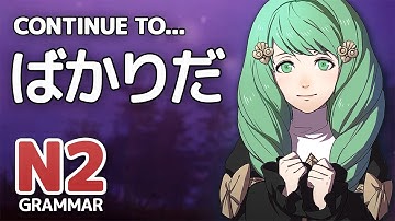 How to Use ばかりだ in Japanese - JLPT N2 Grammar #4 - (w/ Review Test)