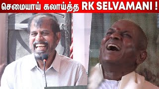 🤣😂விழுந்து விழுந்து சிரித்த Ilaiyaraaja | RK Selvamani Ultimate Comedy Speech | Ulaamai Audio Launch