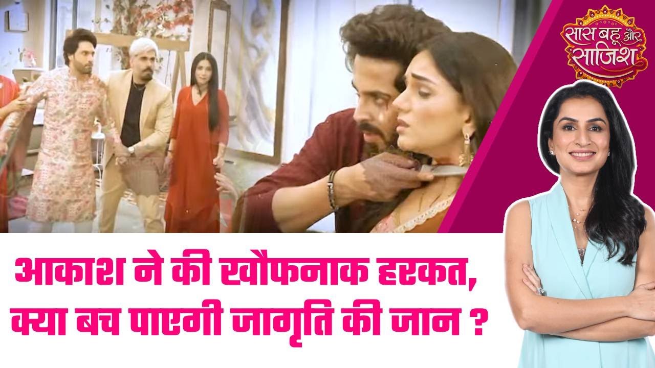 Jagriti Ek Nayi Subah: 😱Akash ने Jagriti की गर्दन पर रखा चाकू, क्या Suraj बचा पाएगा Jagriti को? 