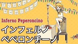 Inferno Peperoncino