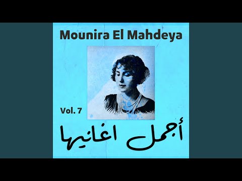 Matkhafsh Alaya Ana Wahda Sogaria 