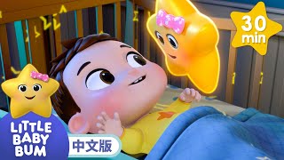 小寶寶感受色彩 | MOONBUG KIDS 中文官方頻道 | 兒童動畫 | 卡通 | 兒歌 | 早教 | Kids Song