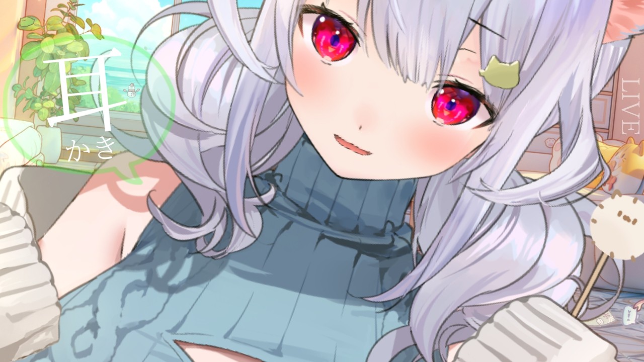 【耳かきASMR】ﾐﾝﾐｶｷｬｬ ₍ᐢ- ̫-ᐢ₎っ👂!!【はるさめ ねここ/Vtuber】