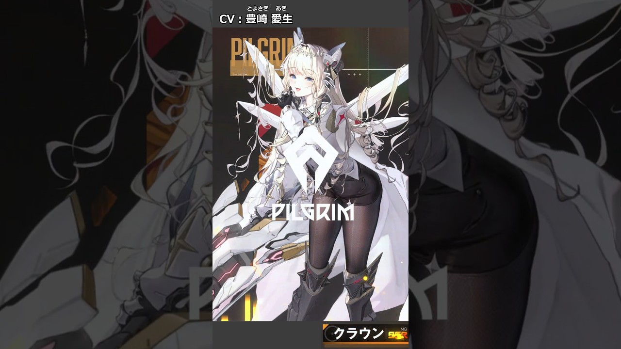 SSRガチャ演出「クラウン(CV：豊崎 愛生)」【勝利の女神：NIKKE