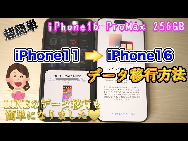 取引決まりました。iPhone16PRO　256GB Amazon.co.jp: Apple iPhone 16 Pro Max (256 GB) - ブラック