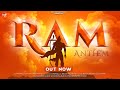 Ram anthemjai shree ram  official audio  realravan777  rohitchaudharymusic