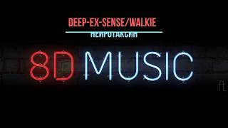 Walkie / DEEP-EX-SENSE - Нейротоксин [8D]