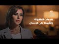 صدمات الطفولة وتأثيرها على الإنسان د ناديا الخالدي برنامج موجات
