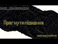 NC_CHURCH // Недільне служіння// Прагнути пізнання // 30 липня