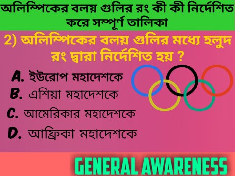 ভিডিও: ২০১২ গ্রীষ্মকালীন অলিম্পিকের জন্য লন্ডনে তারা কী করেছিল