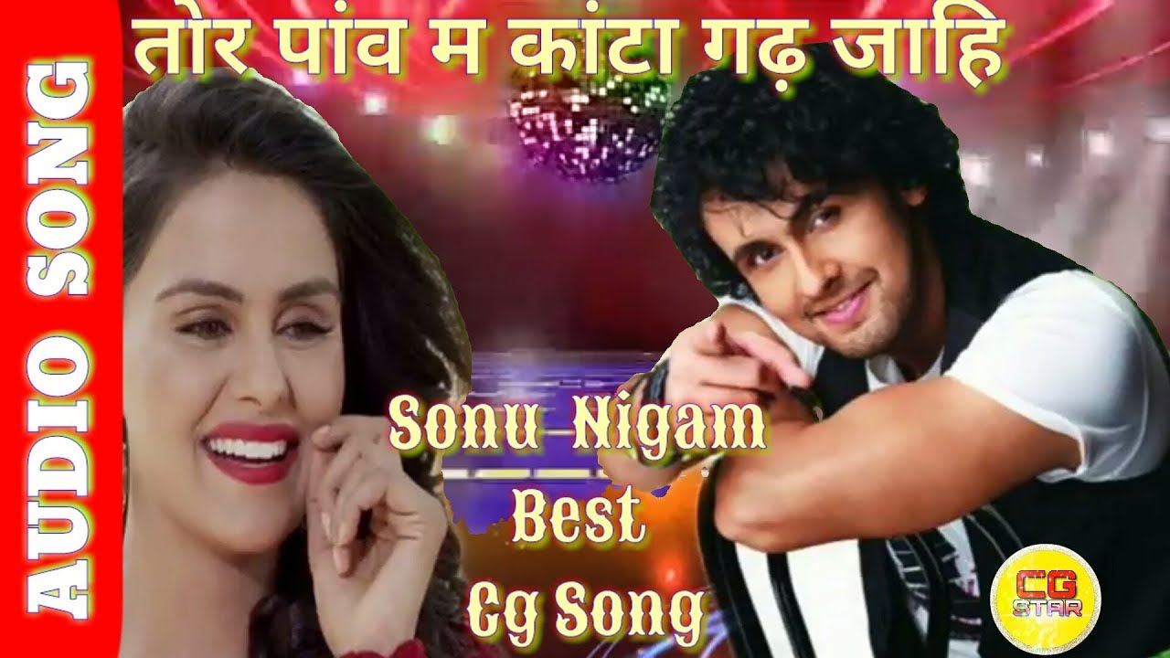 Sonu Nigam Best Cg Songs   Tor Panw ma Kanta garh jahi