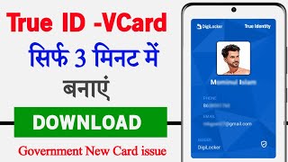 True ID -VCard kese banaye | Online apply kaise karen True ID -VCard ke liye |Apply True ID -VCard screenshot 4