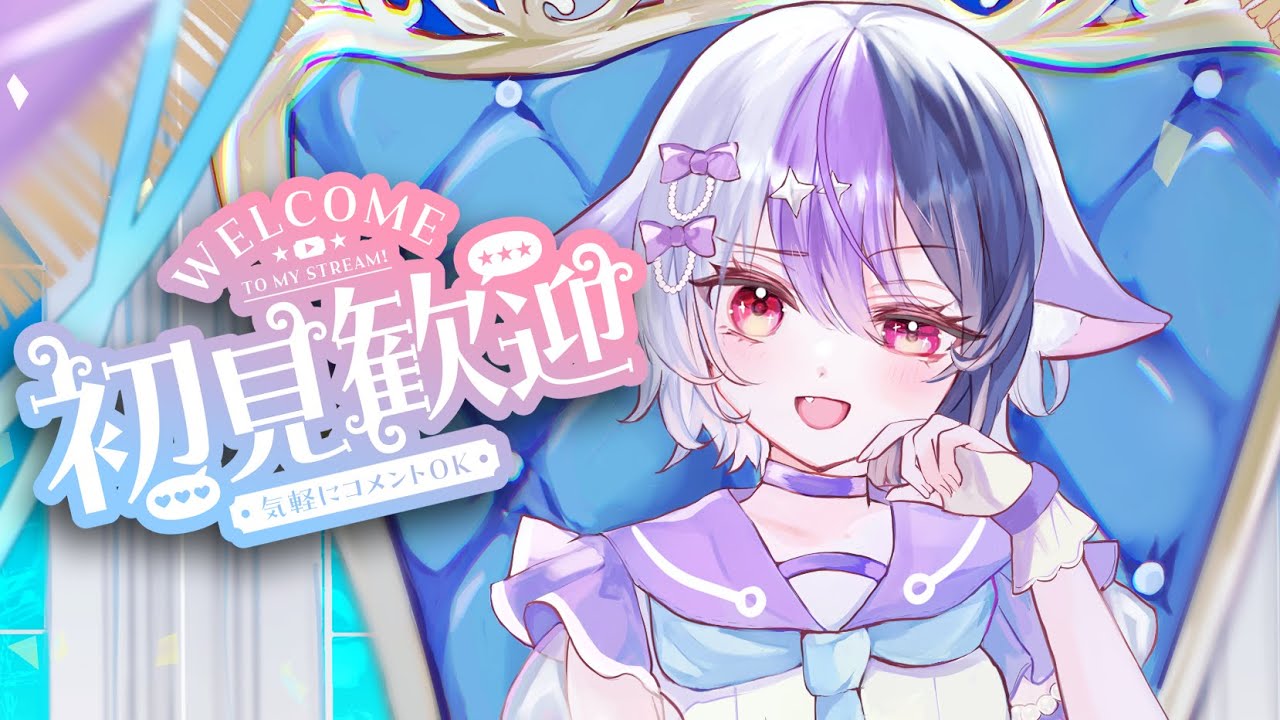【初見さん歓迎】雑談枠【新人Vtuber】