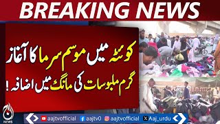 Winter Arrives in Quetta, Warm Clothing Demand Surges - Aaj News Breaking