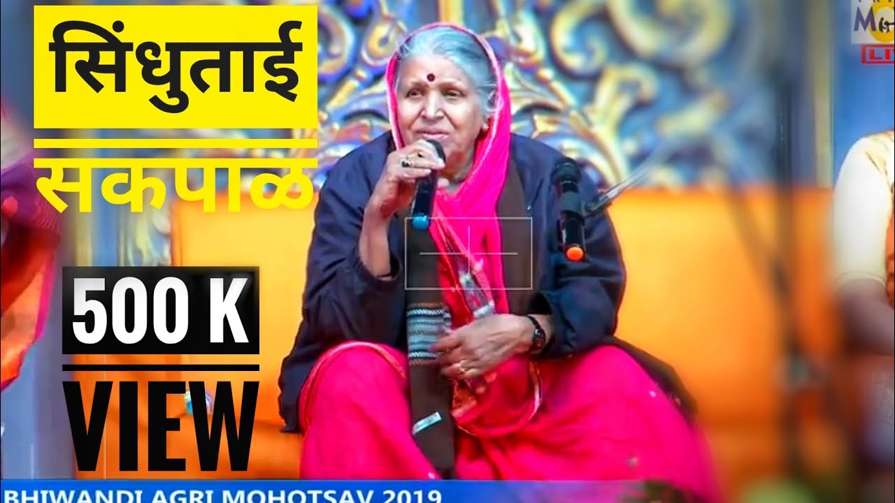#SINDHUTAI