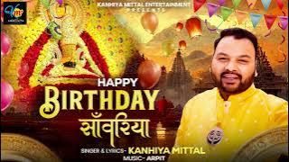 Happy Birthday Saawariya - Kanhiya Mittal New Bhajan | 23 Nov 2023 - Ekadshi | कन्हैया मित्तल