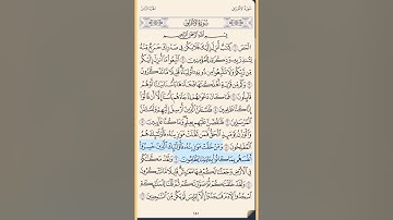 القرآن الكريم سورة الأعراف من الآية الكريمة الاولى إلى الآية الكريمة 22 محمد ايوب