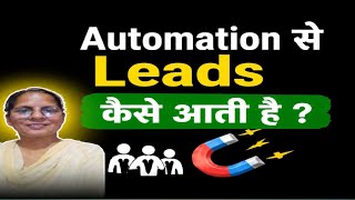 FOREVER में Automation से leads कैसे generate करें? #flp#foreverlivingproducts #automation