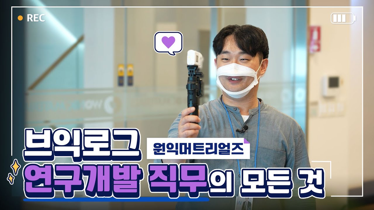 자소서팁] 원익홀딩스 채용의 모든 것 + 초봉/회사분야/최신동향