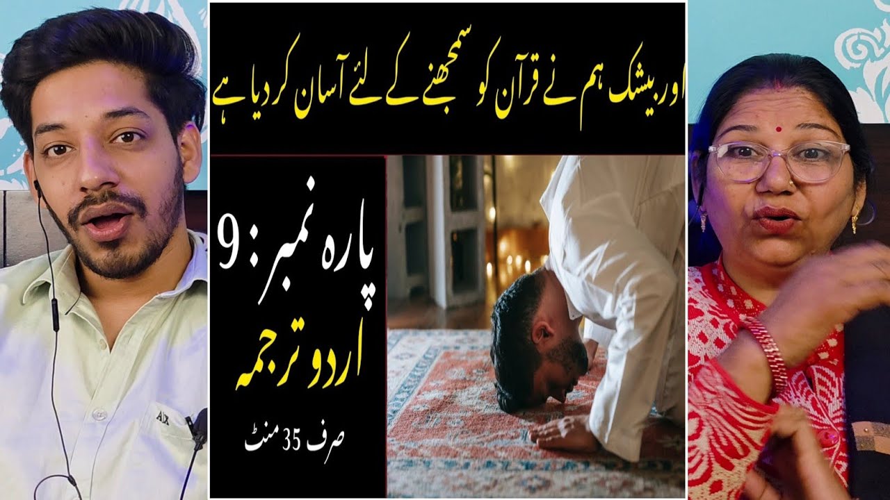 Quran Para 9 With Urdu Translation | Quran Urdu Translation @Tadkareaction