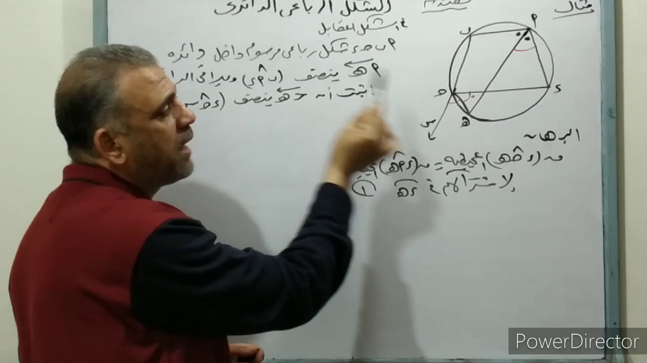 تابع حل تمارين علي خواص الشكل الرباعي الدائري للصف الثالث الإعدادي