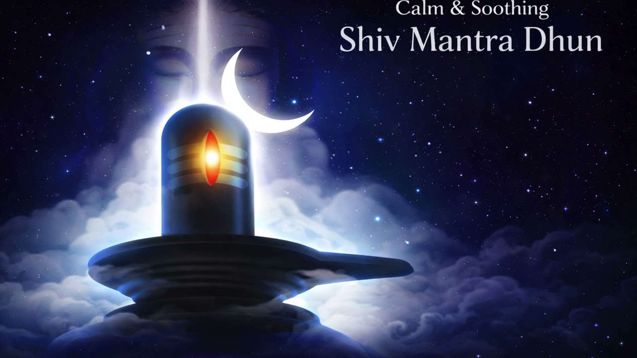 ॐ नमः शिवाय मंत्र | Calm & Soothing Shiv Mantra Dhun | Om Namah Shivaya Meditation | Stress Relief
