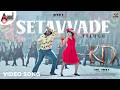 Setavvade Video Song | KD Telugu | KVN | Prem's | Dhruva Sarja | Reeshma | Arjun Janya