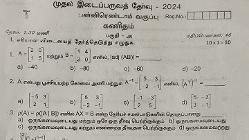 12th Maths First Mid Term Question Paper 2024||12th Maths 1st midterm Question paper 2024