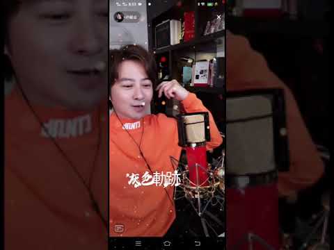 孫耀威直播/灰色軌跡