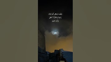 حالات واتس قرآن كريم { وَمَا هُمْ عَنْهَا بِغَائِبِينَ } سورة الإنفطار الآية 16