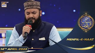 Shan-e-Sehr | Segment | Mehfil-e-Naat | Mahmood Ul Hassan Ashrafi | 14th April 2022
