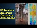 Does 3D Locator Identify the Bore Point Correctly ?