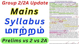 Group 2 & 2a Syllabus மாற்றம் Detailed Explanation Tamil & English • Tnpsc Group 2/2a Mains Syllabus