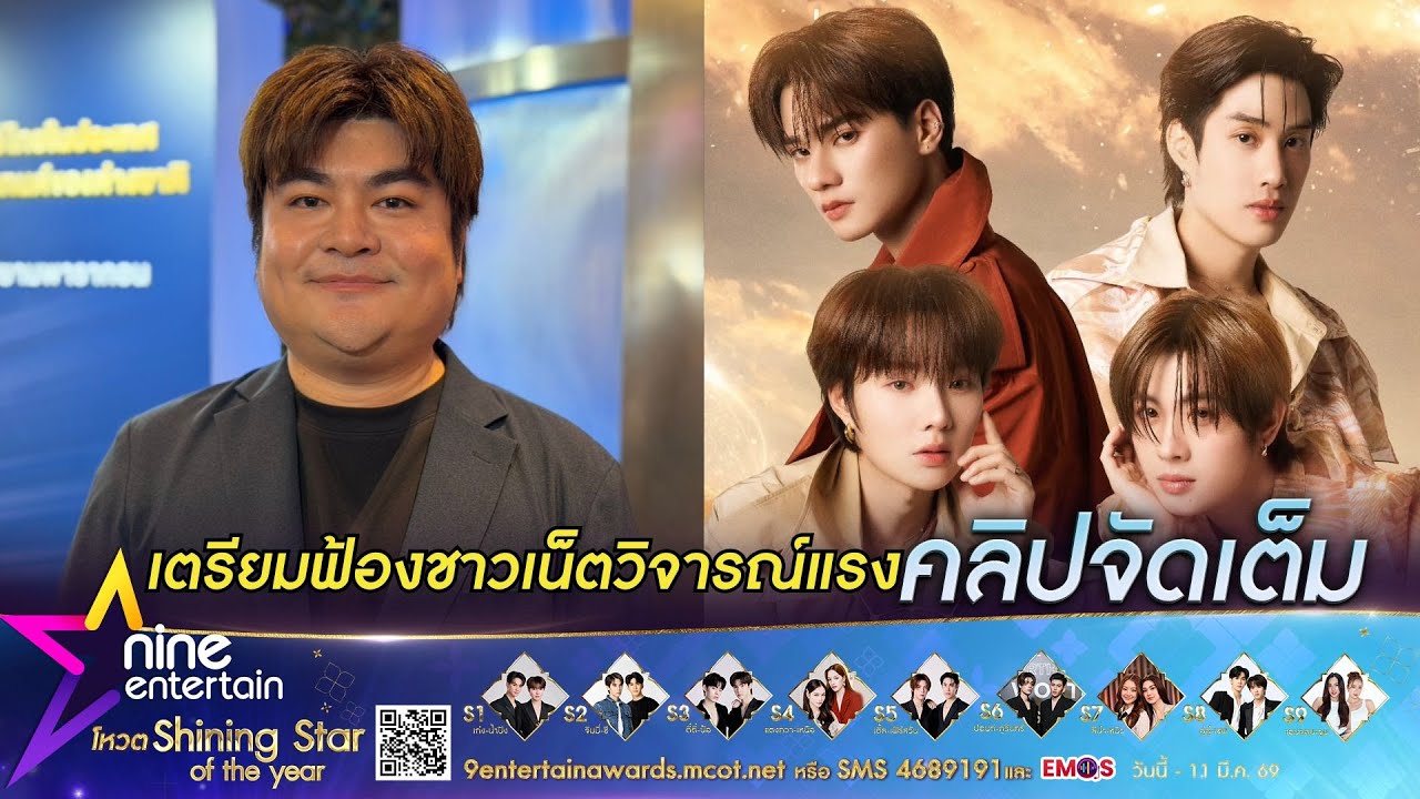 อ๊อฟ เอาจริง! เตรียมฟ้องเกรียนคีย์บอร์ดวิจารณ์คอนเสิร์ต เขมจิราต้องรอด เกินขอบเขต (คลิปจัดเต็ม)