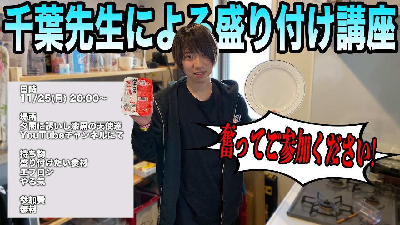 【盛り付け命】居酒屋で盛り付けだけを学んだ千葉の盛り付け講座を開講します