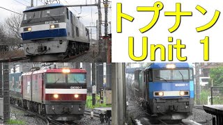 Japanese locomotive Unit 1