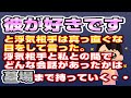 【2ch修羅場スレ】旦那による暴言・・・浮気相手との会話は墓場まで・・【2ちゃんねる 5ちゃんねる 】