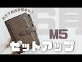【M5システム手帳】6月のセットアップ|おすすめ手帳本も!【手帳パラパラ】