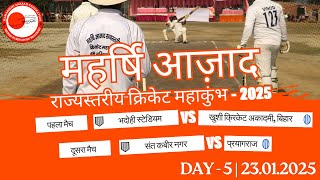 Maharishi Aazaad Cricket Championship | महर्षि आज़ाद राज्यस्तरीय क्रिकेट महाकुंभ - 2025 | DAY - 5 screenshot 5